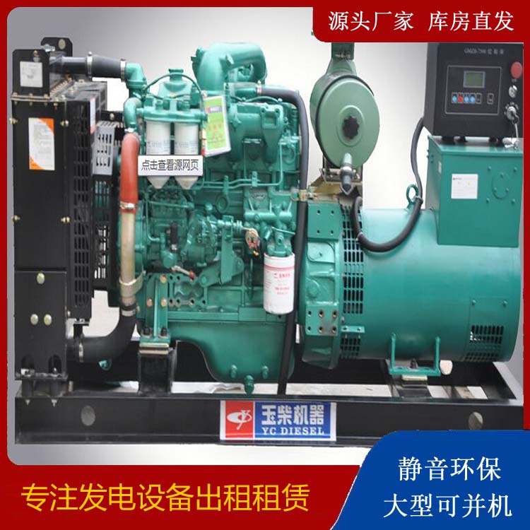 利辛出租发电机 柴油发电机组安全使用注意事项